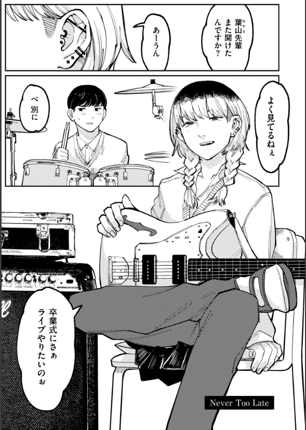 潮路 新装版_31枚目の画像